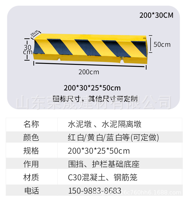 隔离墩详情_14.jpg