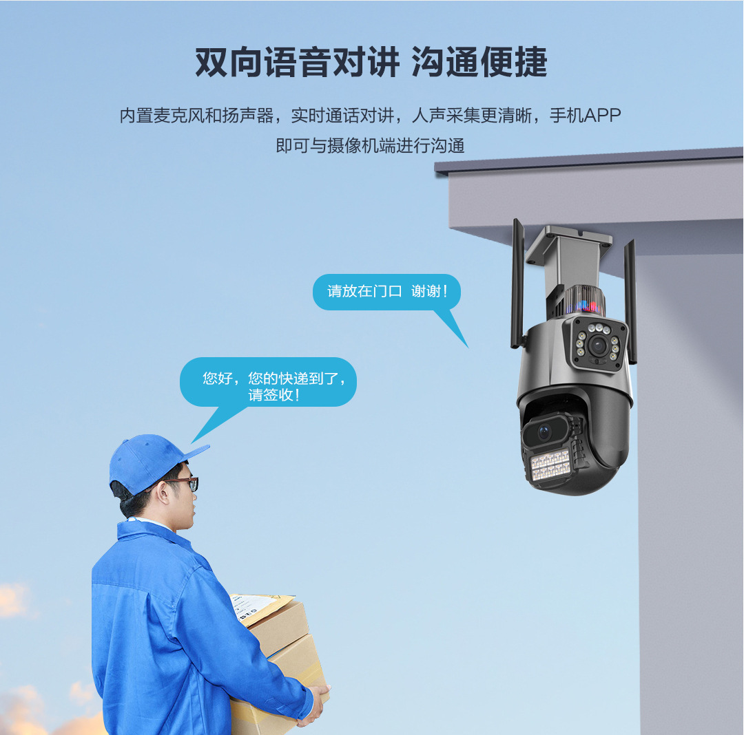 P11-Q4雄迈XM厂家直销私模4G双目枪球联动监控摄像头室