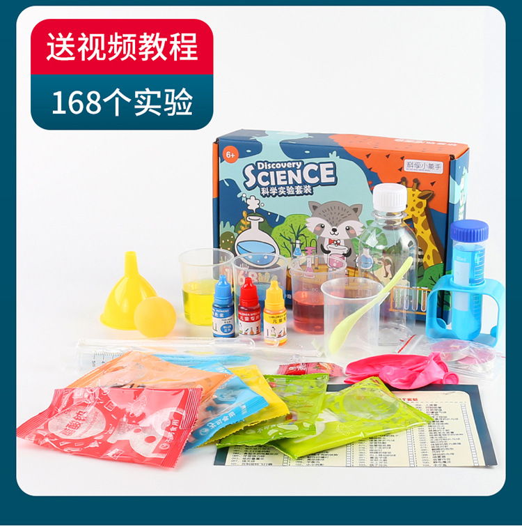 科学实验_14.jpg