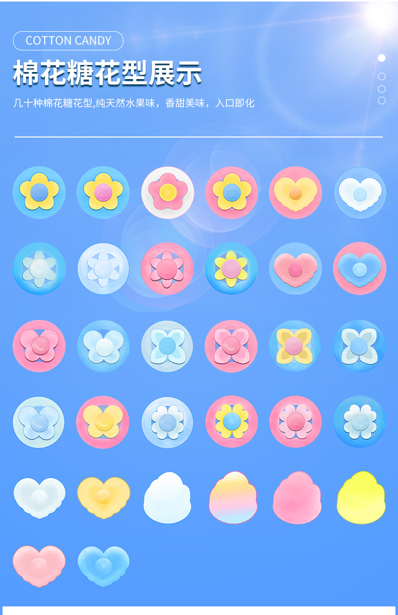 川博熊哆咪棉花糖机详情-蓝改1-恢复的_14