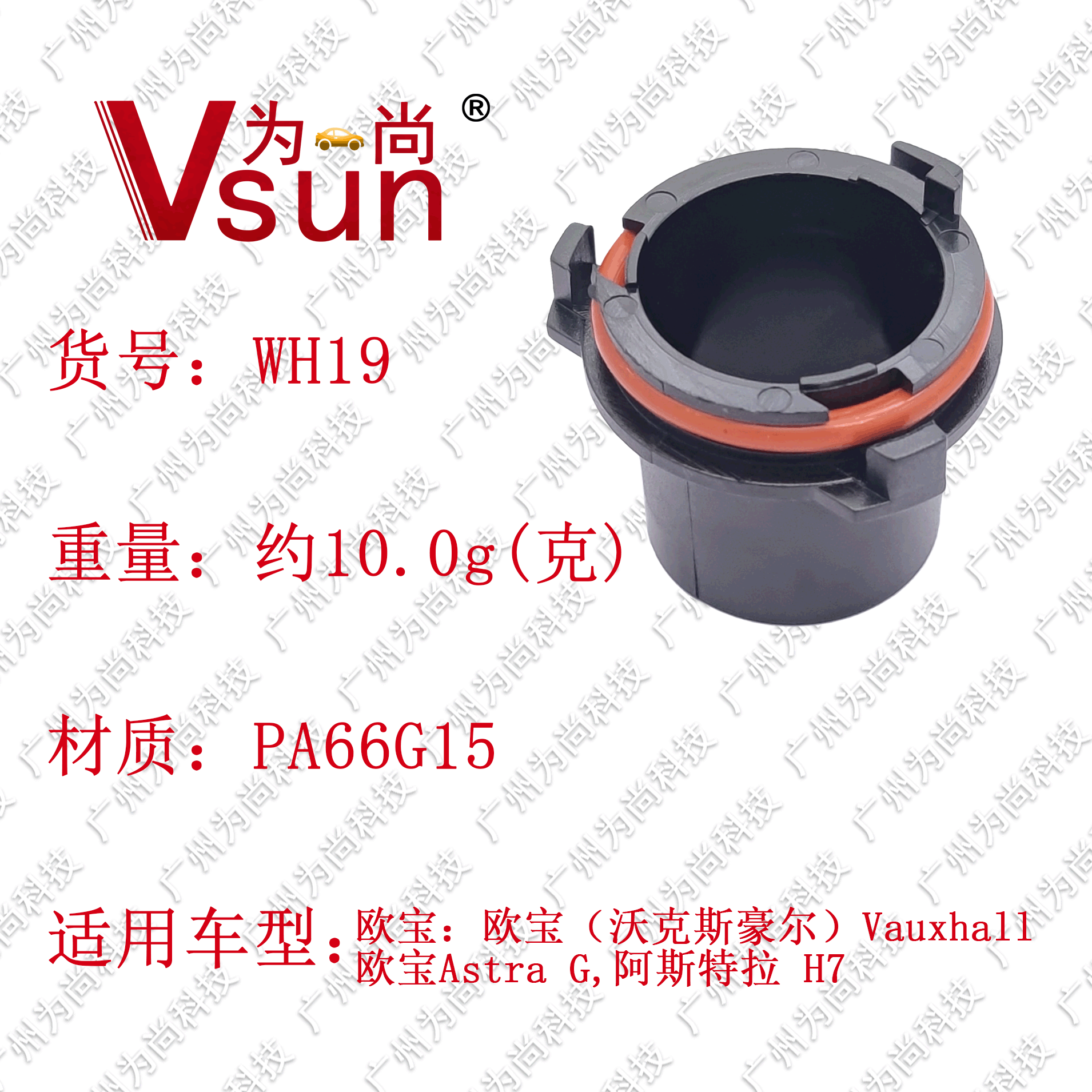 WH19详情