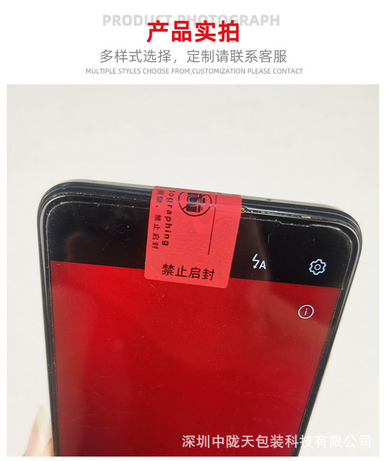 防拍照详情页_08.jpg