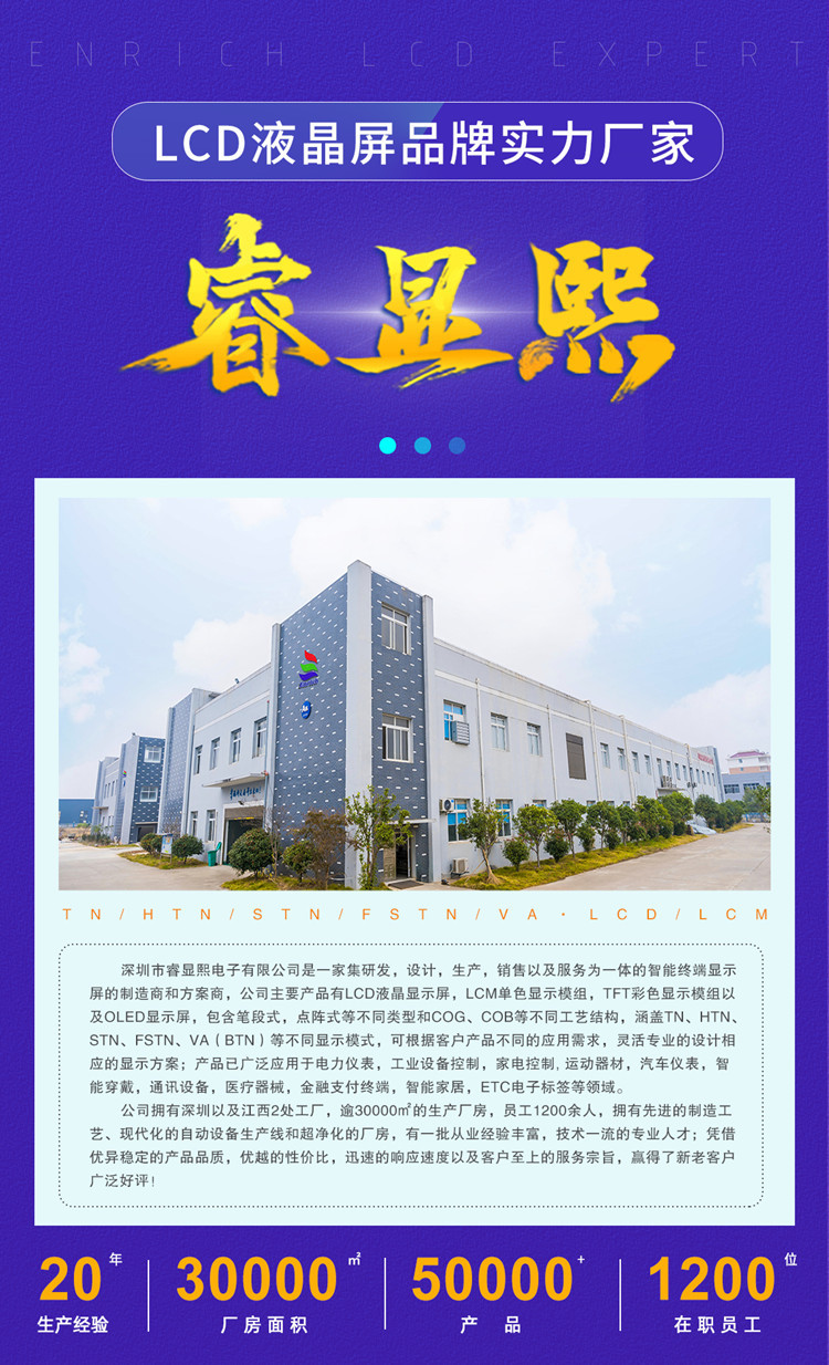 公司介绍_副本