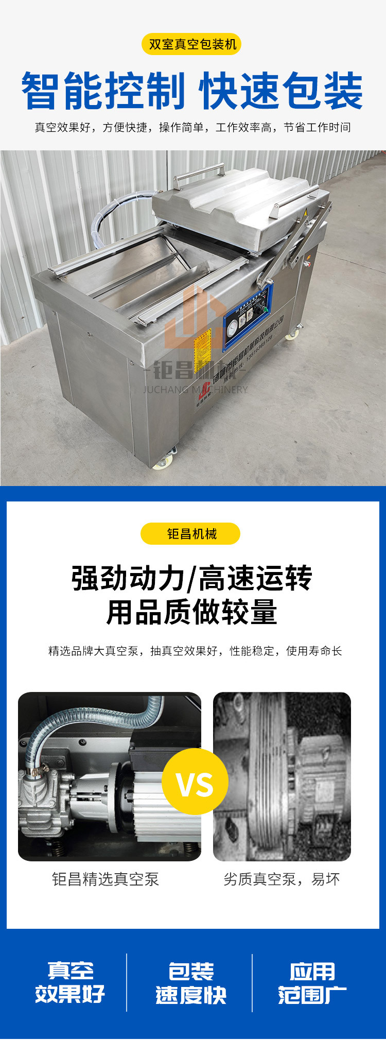 下凹式双室包装机_02