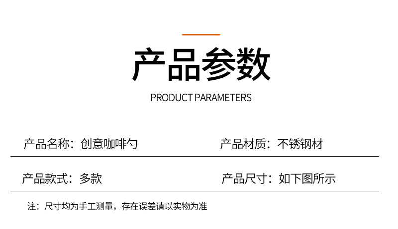 93咖啡勺_05.jpg