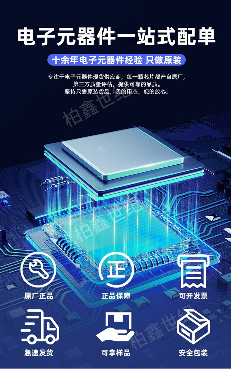 柏鑫世纪详情页11_01