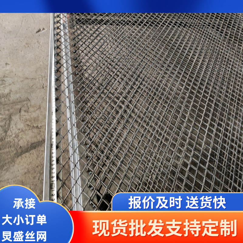 机械防护钢板网7