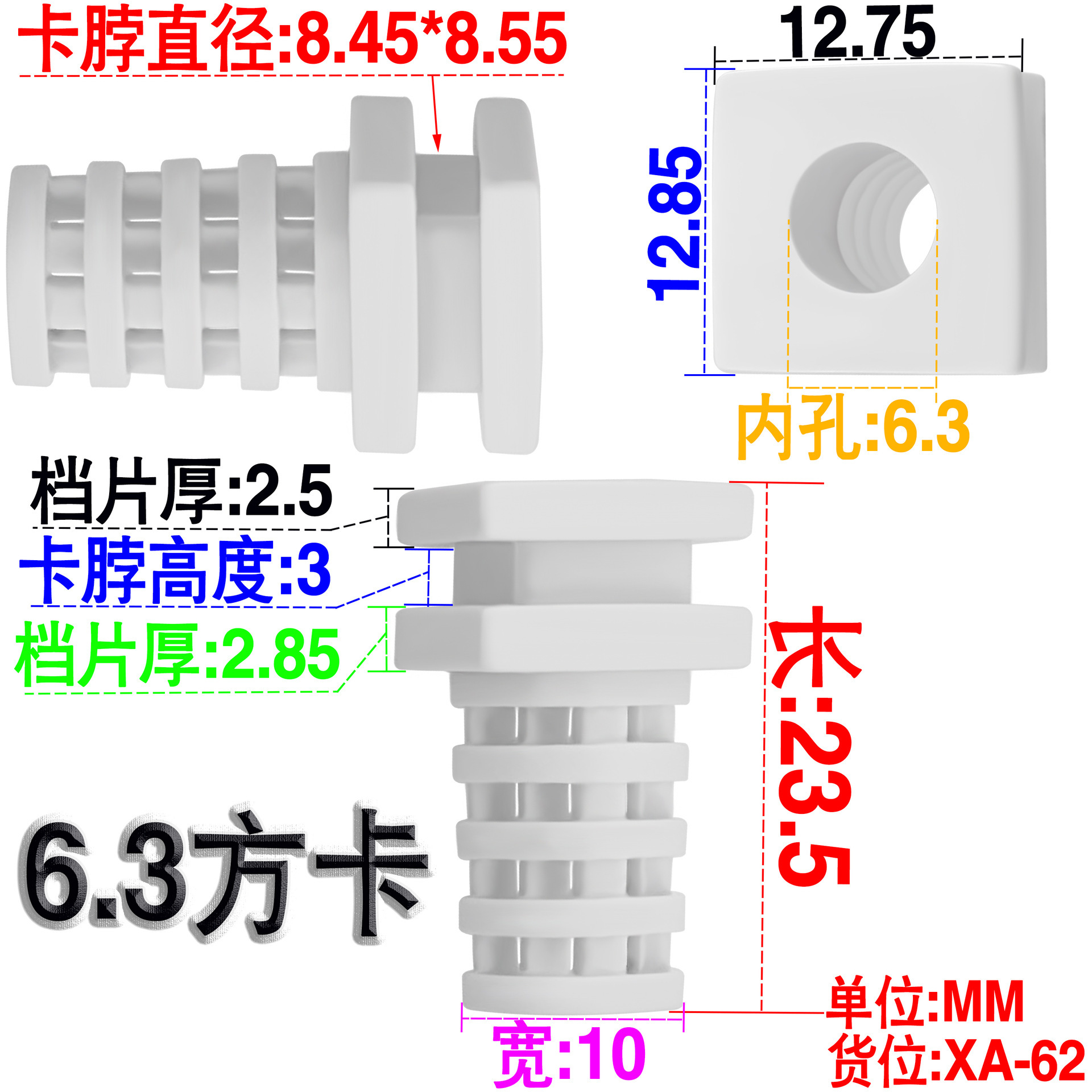 XA-62规格书