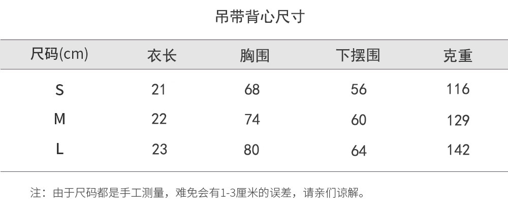 吊带尺寸