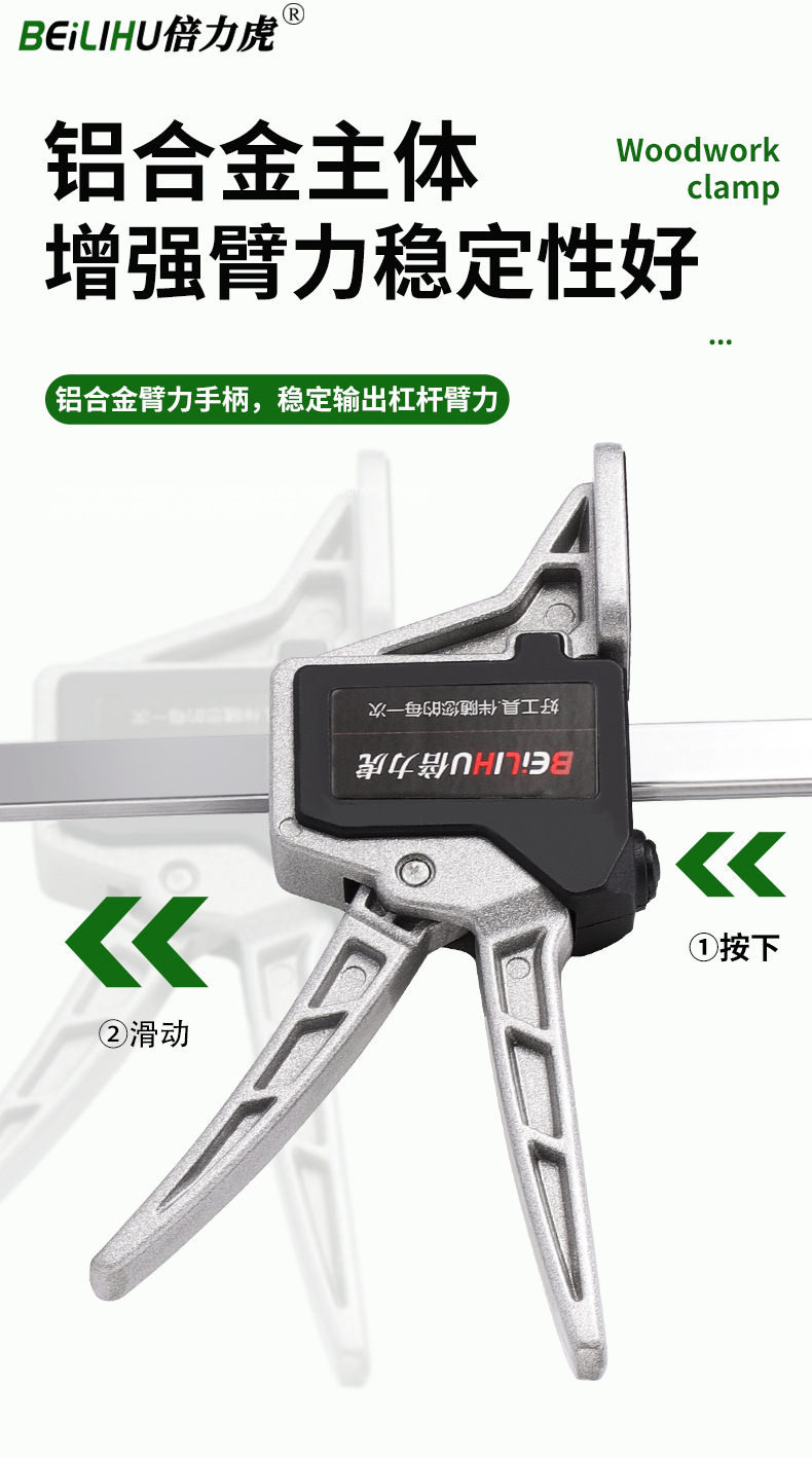 木工夹详情_10.jpg