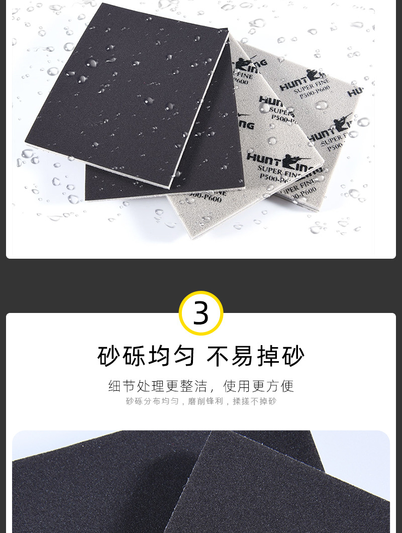 猎王不背绒海绵砂纸详情页_06.jpg