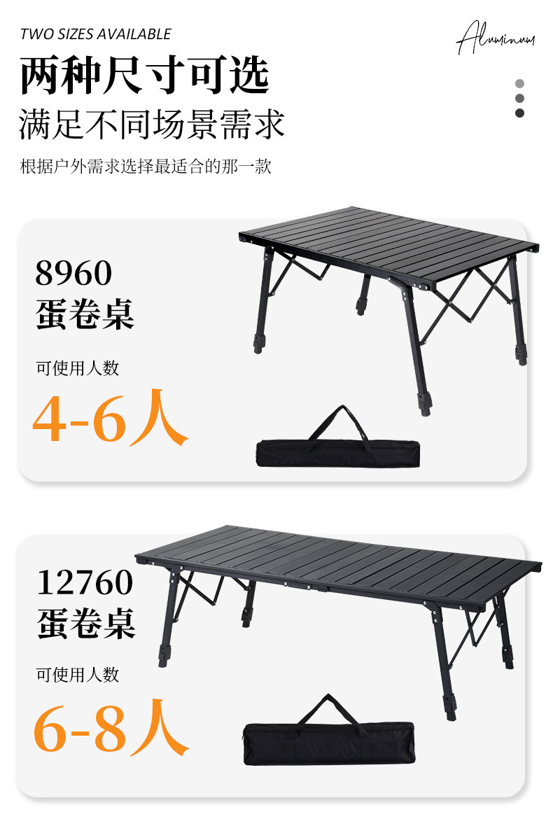 大号黑色蛋卷桌中文版_02