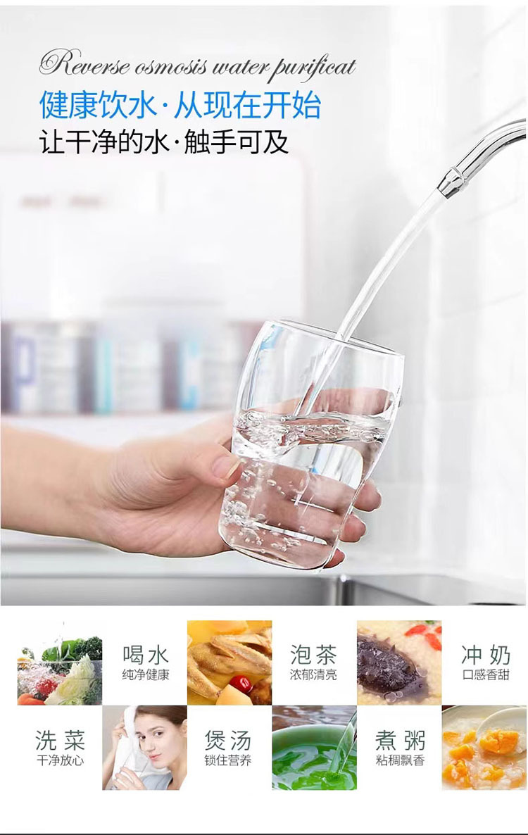 净水器