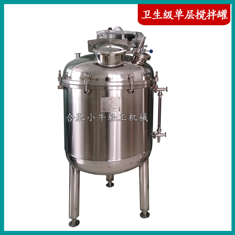 卫生级单层搅拌罐.jpg