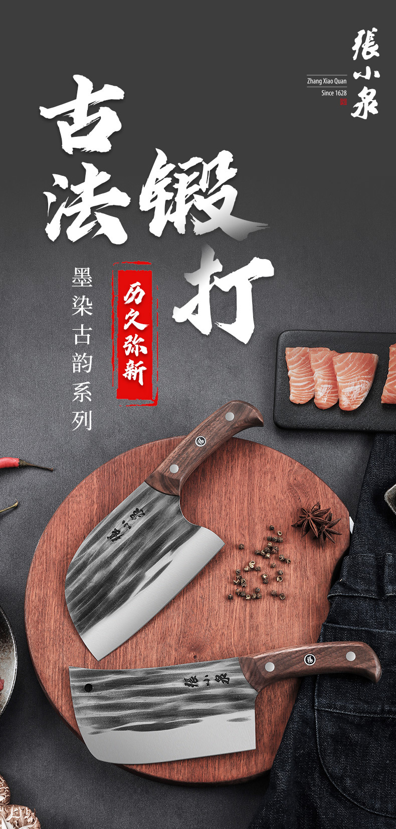 墨染古韵刀-详情_01.jpg