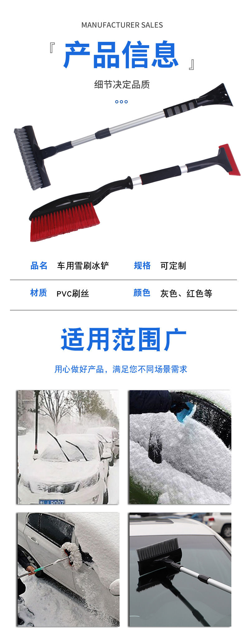 1-除霜铲除冰铲清雪铲雪神器冬季扫雪刷子刮雪器a_05.jp
