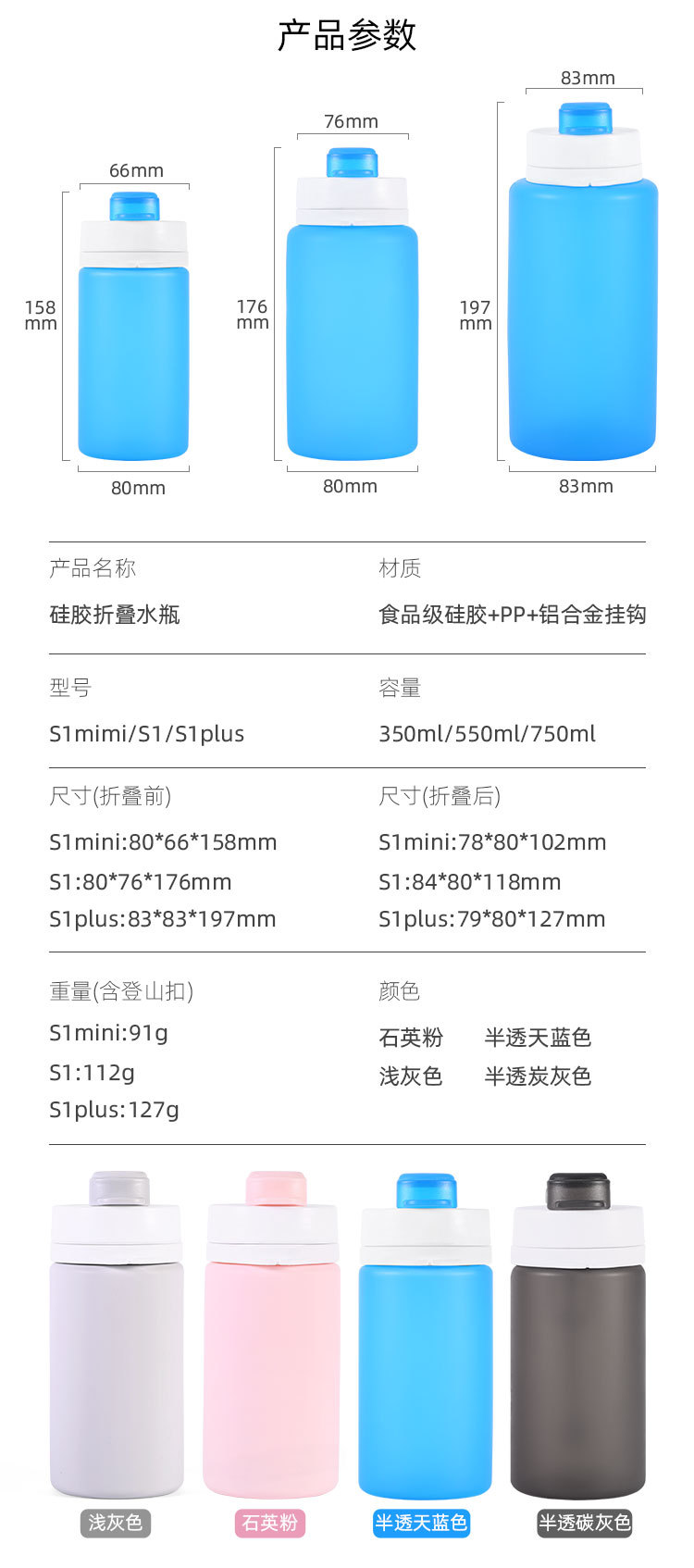 运动水壶
