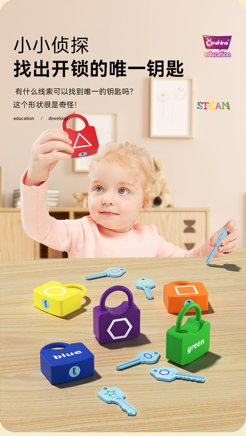 形状配对锁详情_03