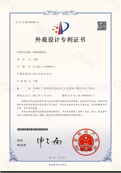 专利.JPG