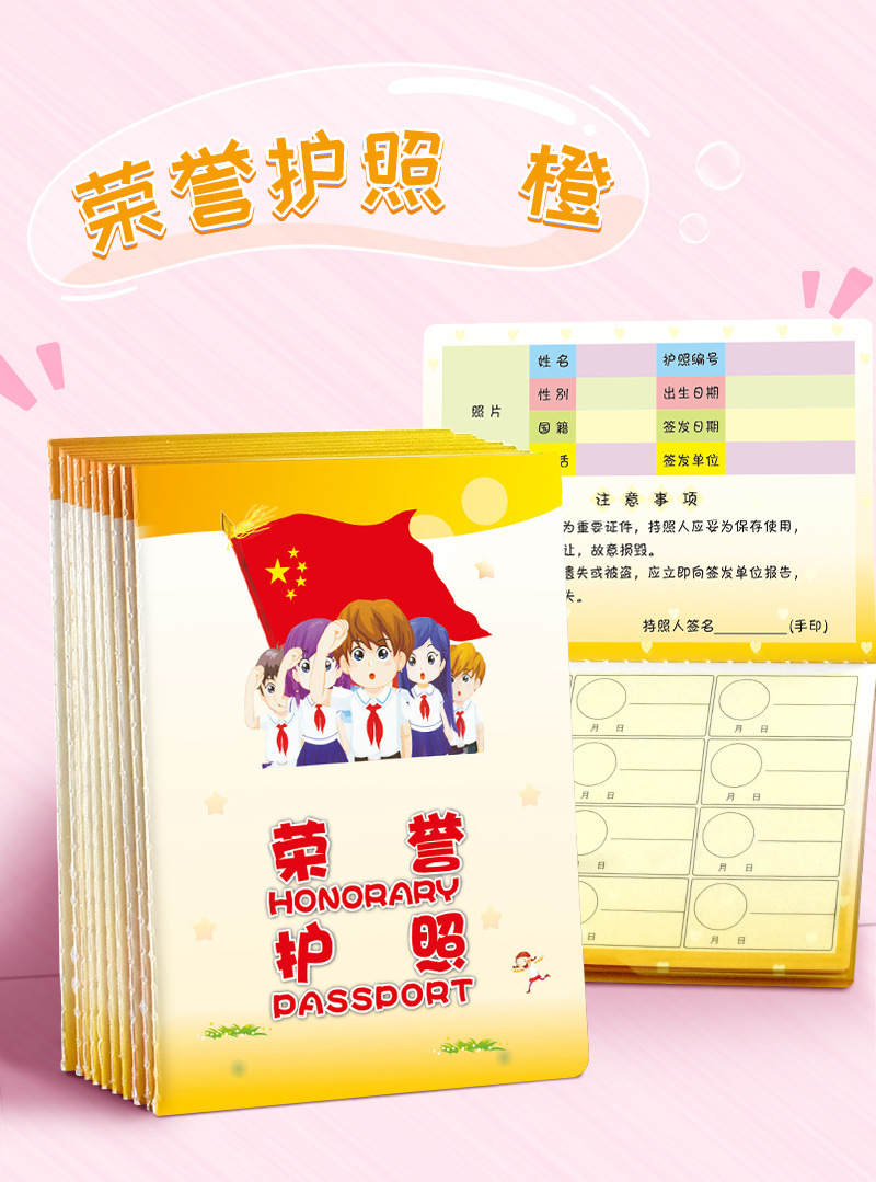 荣誉护照-描述_12