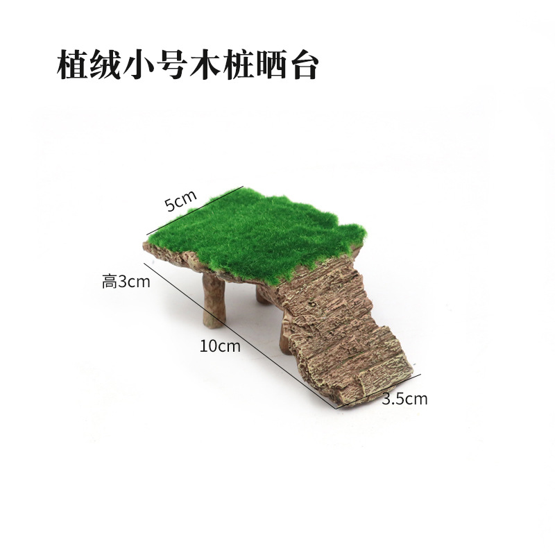 植绒小号木桩晒台