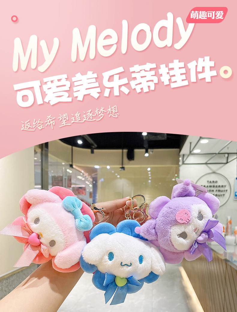花朵小挂件_01.jpg