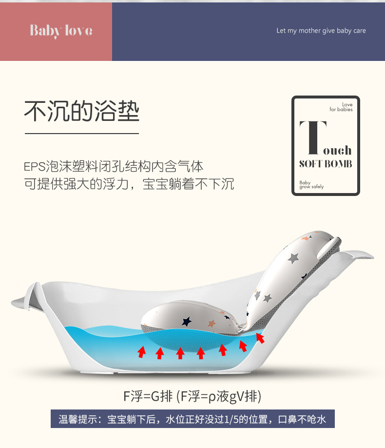 儿童浴网