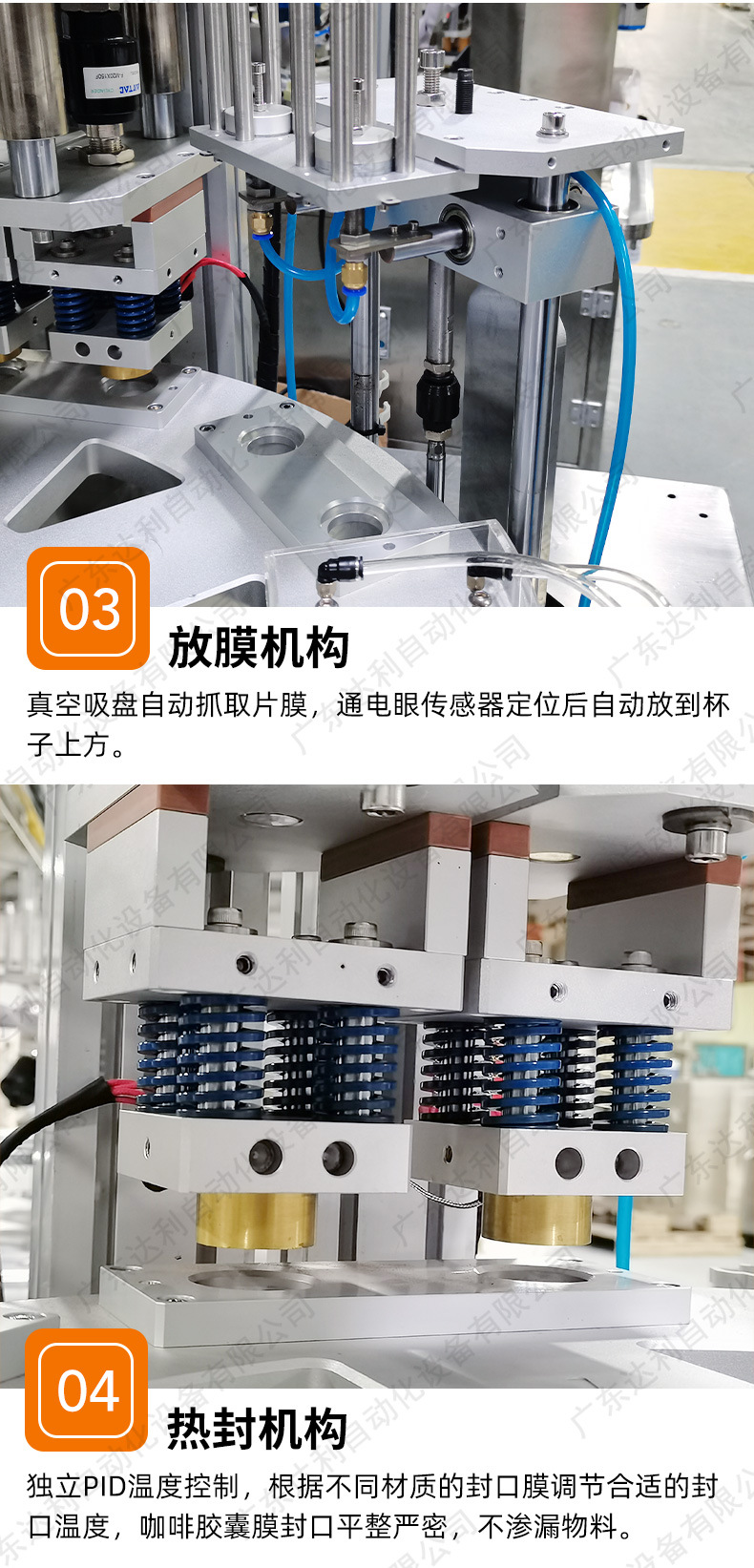 08 一出二咖啡胶囊灌装机.jpg