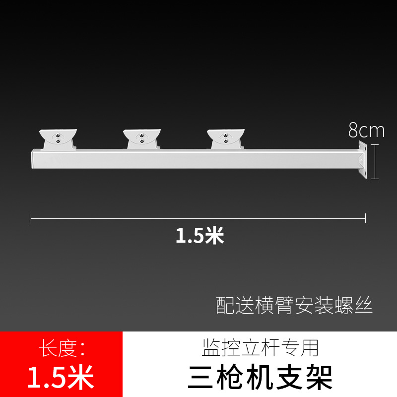 1.5米3枪