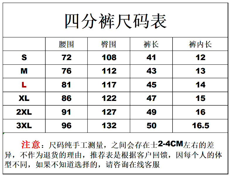 四分裤.jpg