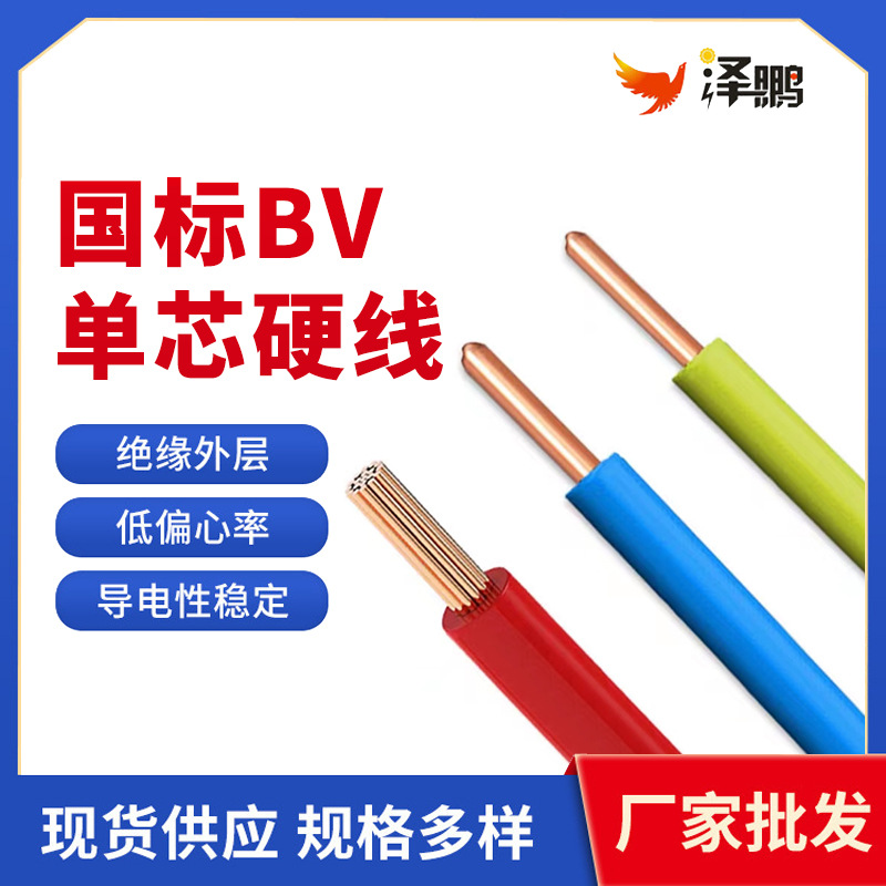 国标bv.jpg