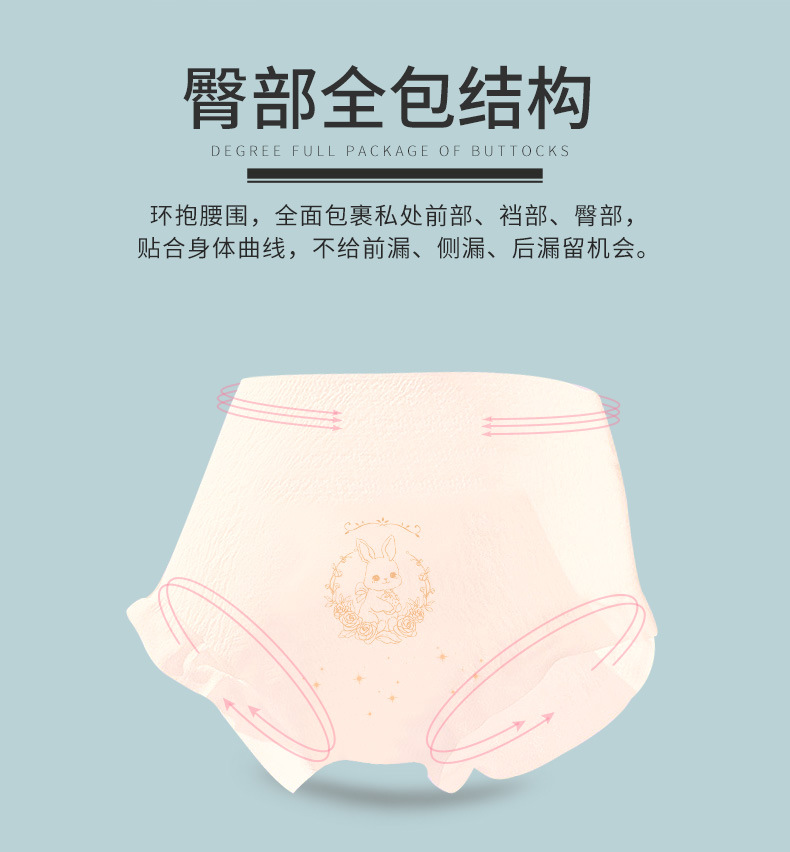 安心裤-2包详情高弹_07.jpg