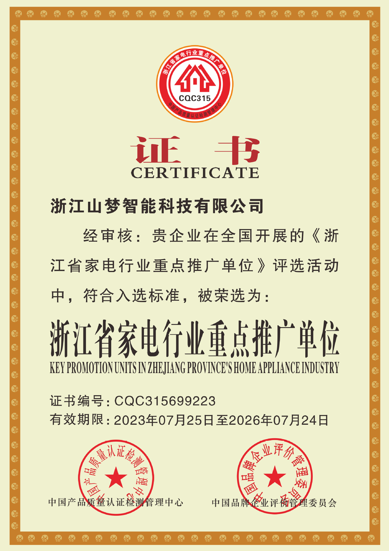 b01bdcc130430159d30d076fe03144