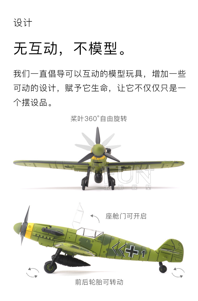 4D MODEL-BF109战斗机-详情板件2.jpg