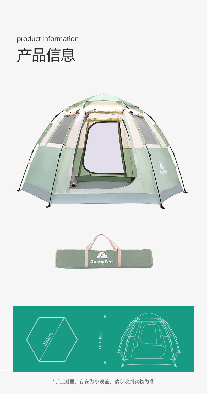 六角自动帐篷_12.jpg