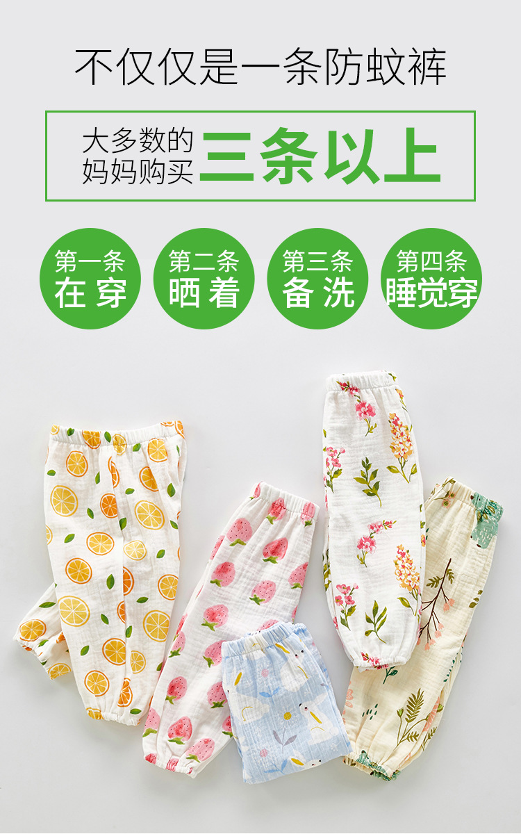 防蚊裤详情_04