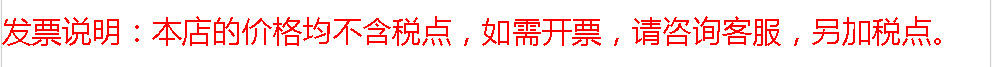 发票图片