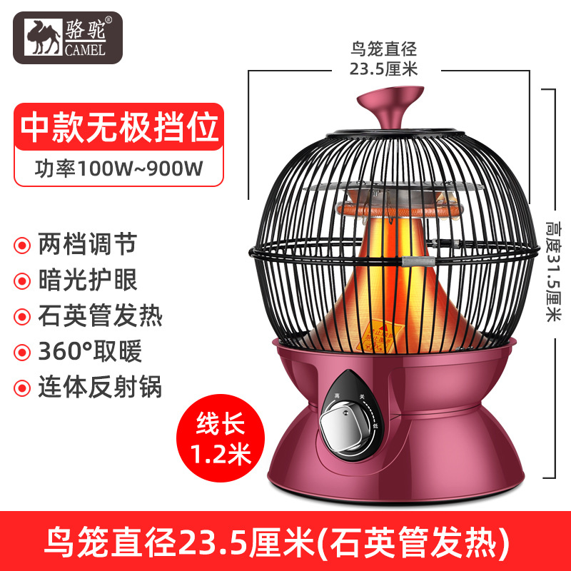 中款无极挡位（石英管）