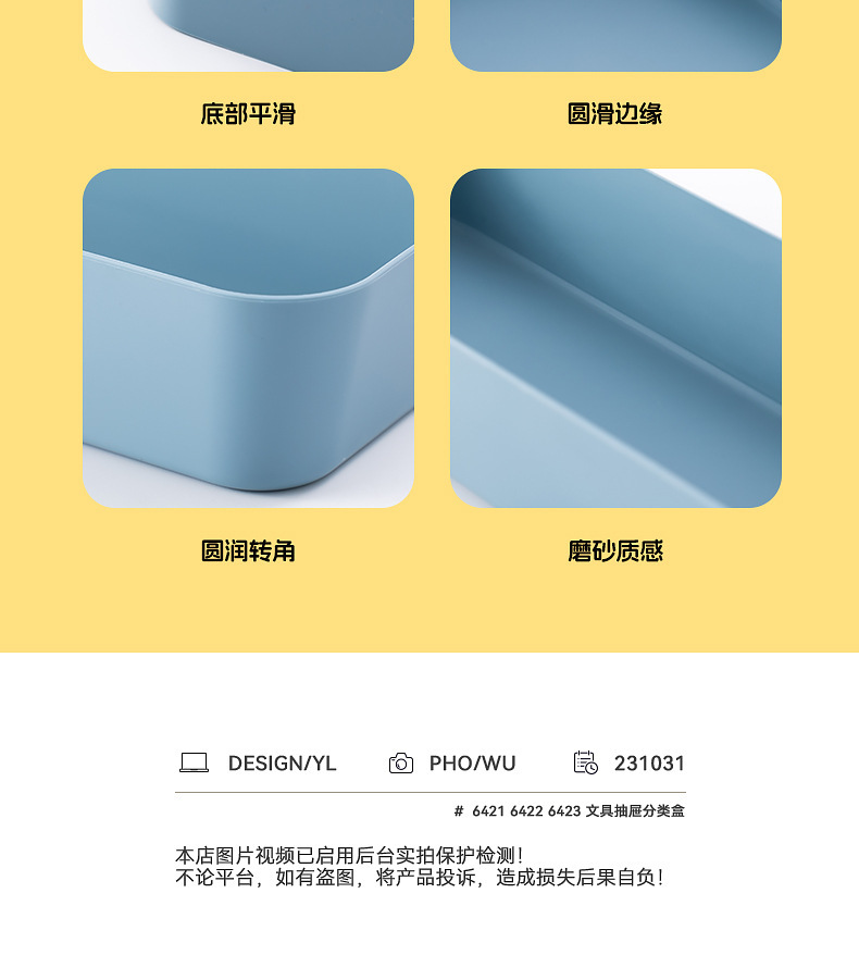 6421-6422-6423-文具抽屉分类盒_15.jpg