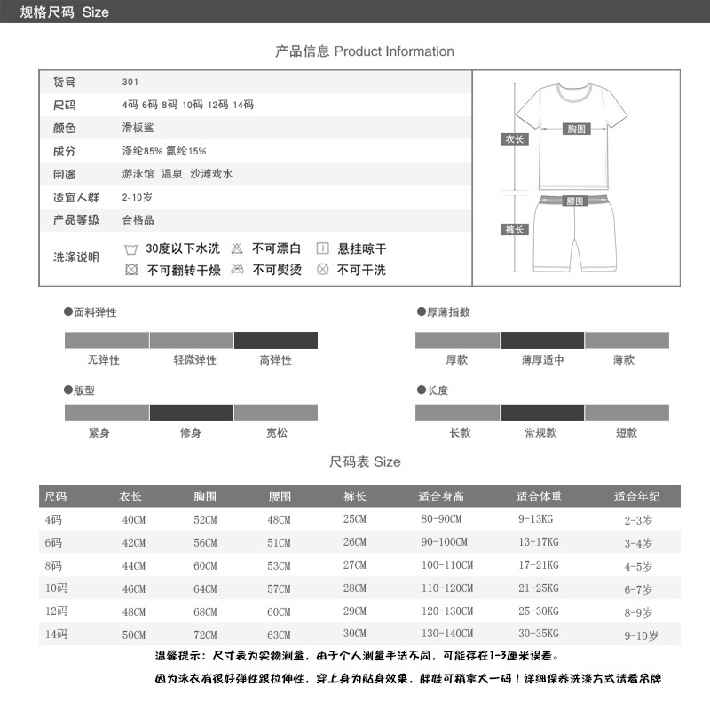 301尺码