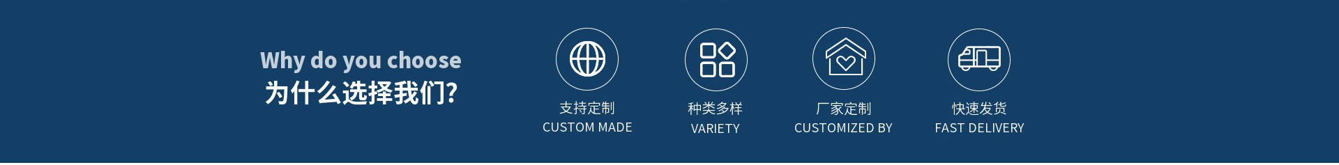为什么选择我们.jpg?x-oss-process=image/format,png