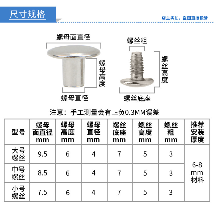 皮带螺丝_02