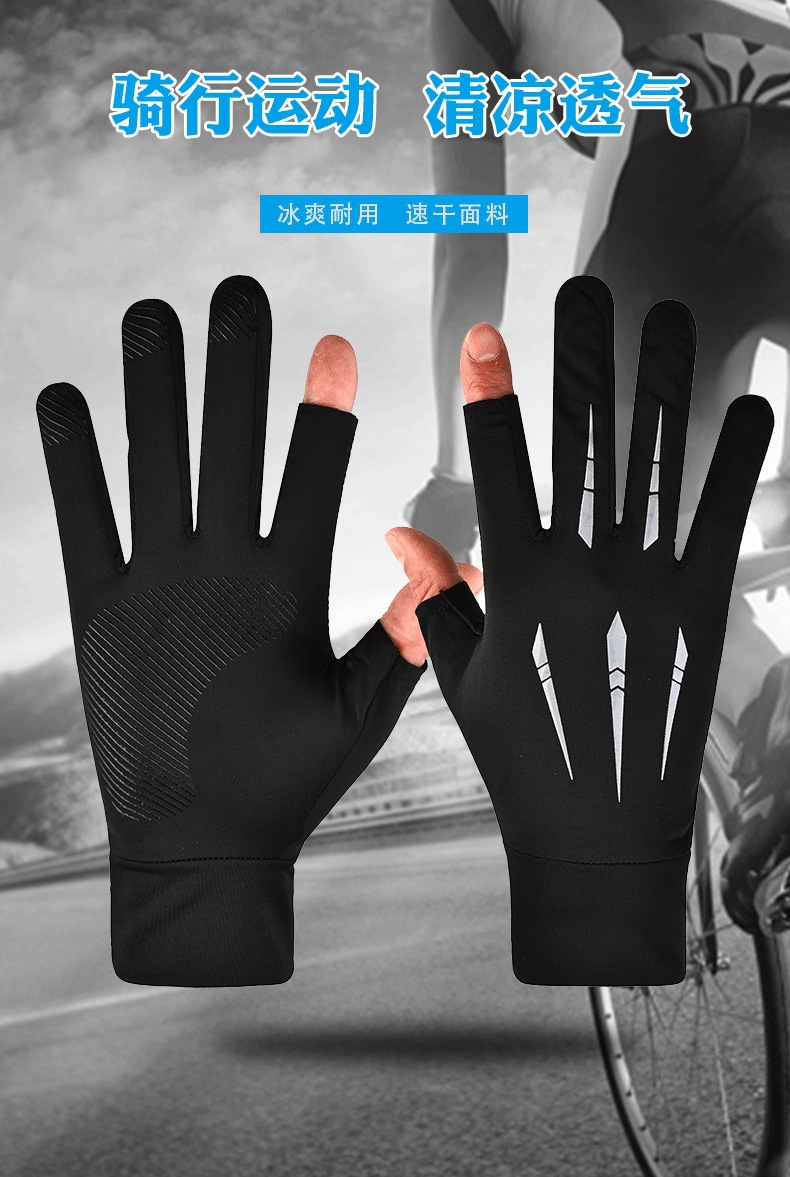 二指半指冰丝手套 (1).jpg