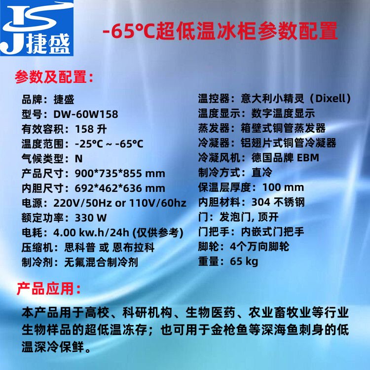 DW-60W158-参数配置.png