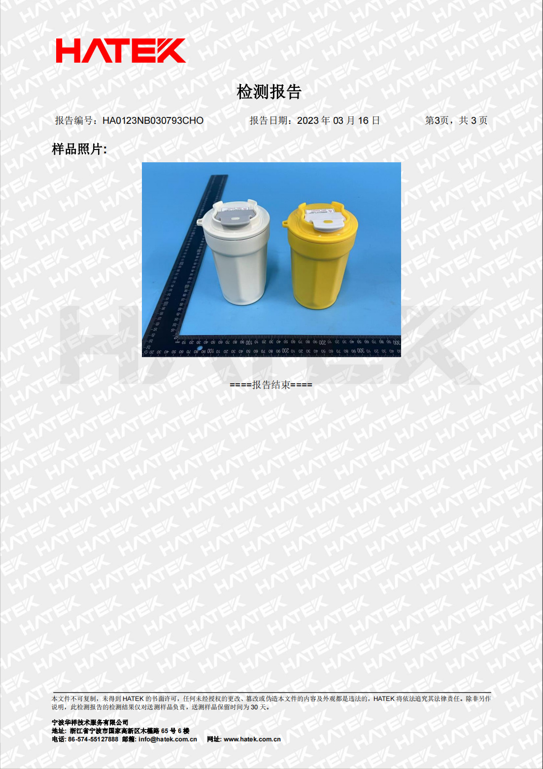 HA0123NB030793CHO_永康市步鼎工贸_不锈钢保