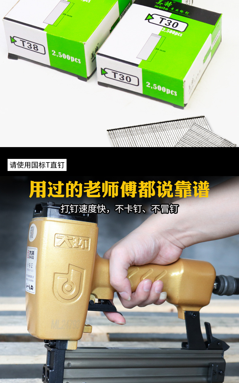 大环T50-1直钉枪详情页_03.png