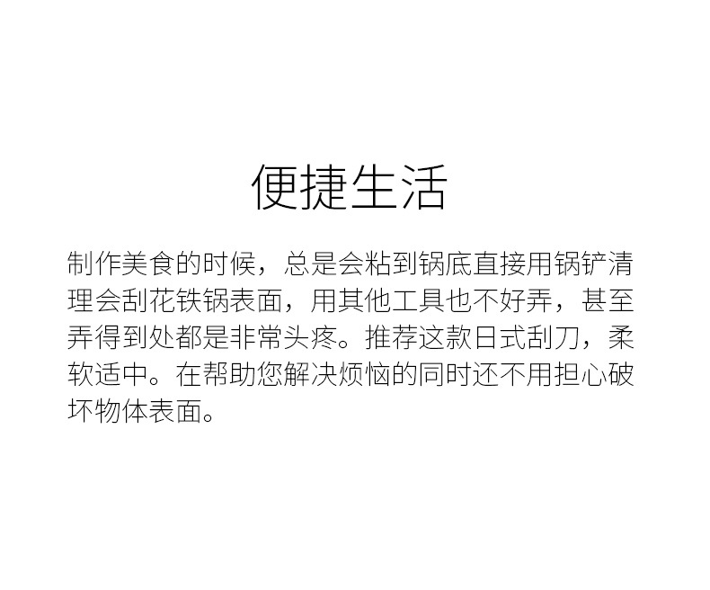 可米-硅胶刮刀_02