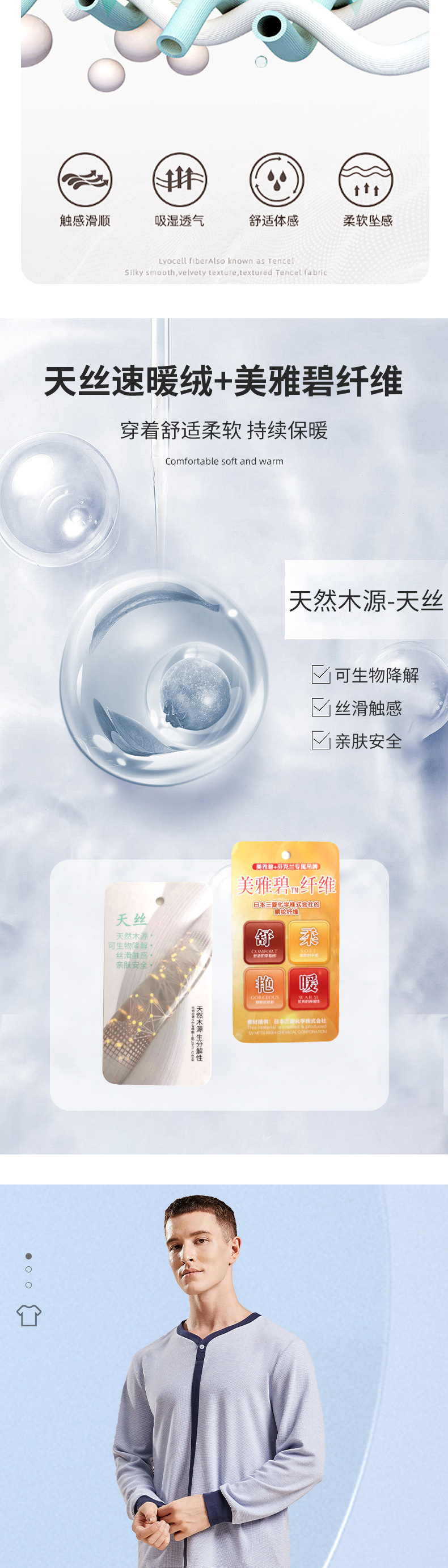 95027家居服详情_03