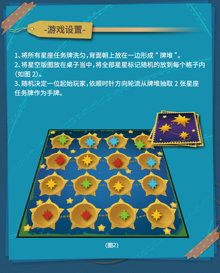 激发想象力桌游