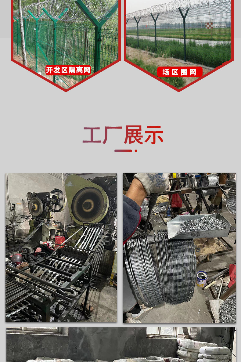 监狱护栏详情页_07